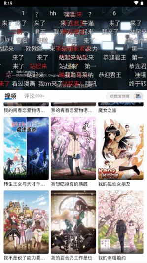 omofun动漫官页版入口