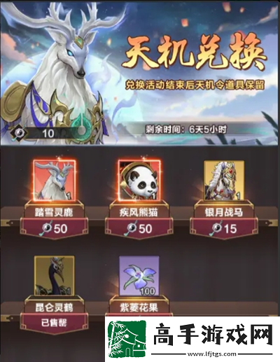 【竞技匹配】格斗江湖天机黑市怎么玩
