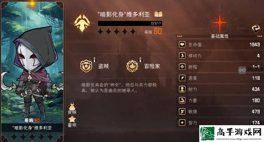 冒险寻宝然后打败魔王维多利亚强度分析