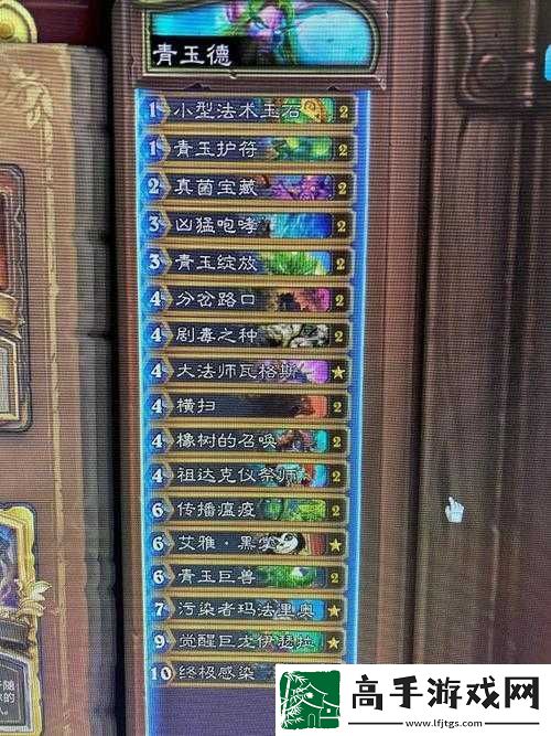 炉石传说青玉德与无限牌库