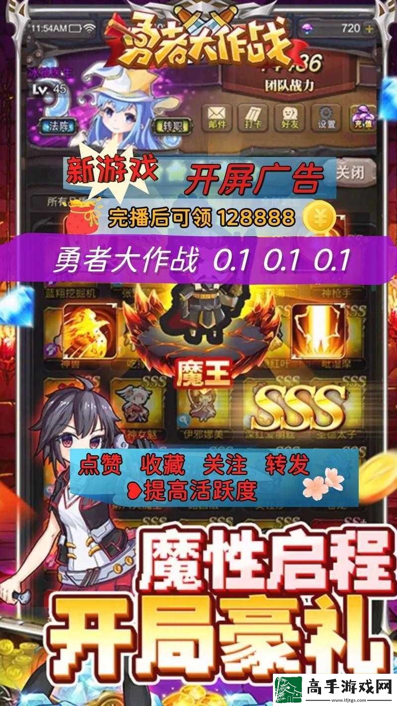 勇者大作战