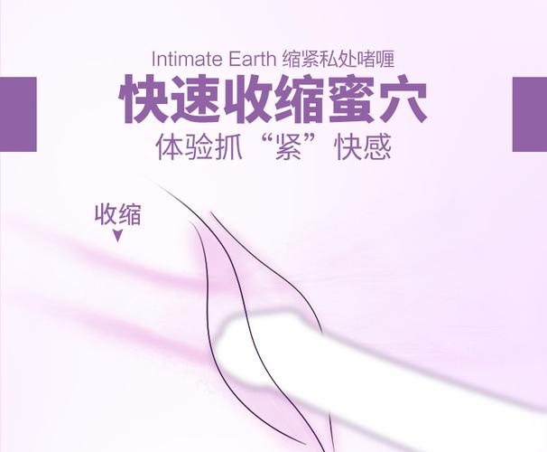 女人下边水润紧致的多重好处