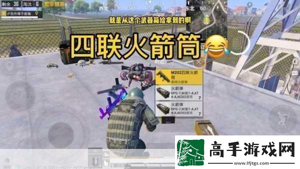 和平精英火力对决