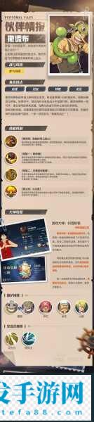 新世界撒谎布技能搭配全攻略打造航海王燃烧意志中的输出王者