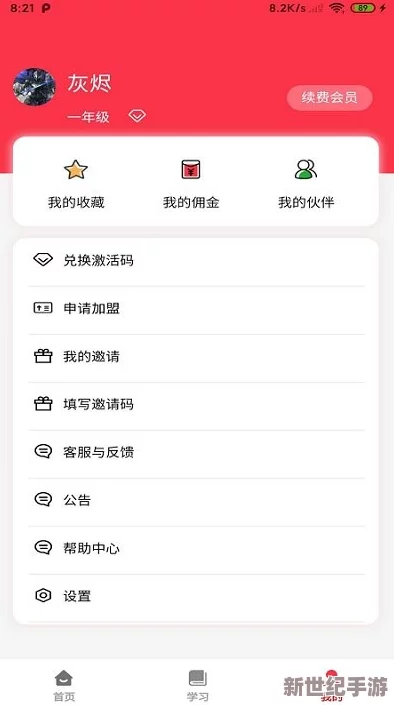 中国x站安帛安装包发布