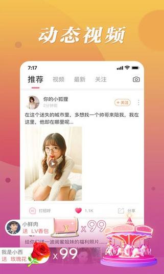 魅聊app下载