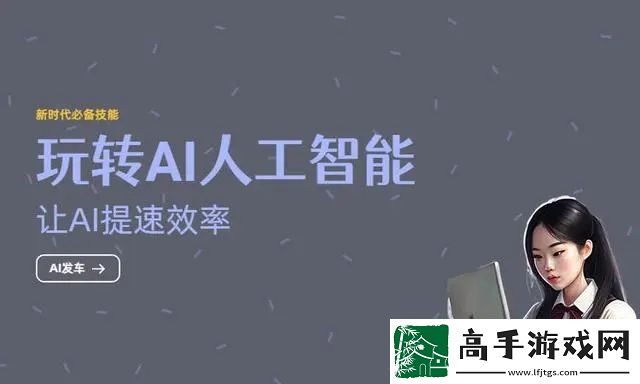 ai写作生成器免费有哪些