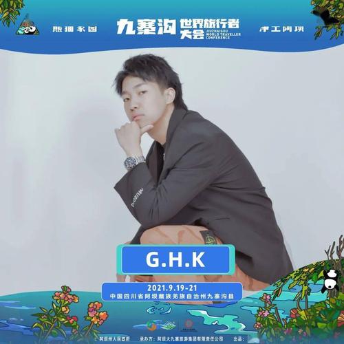 潮水仙踪林companyLimited
