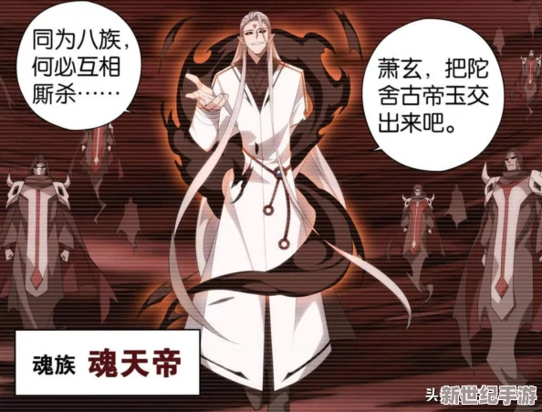 斗破苍穹手游