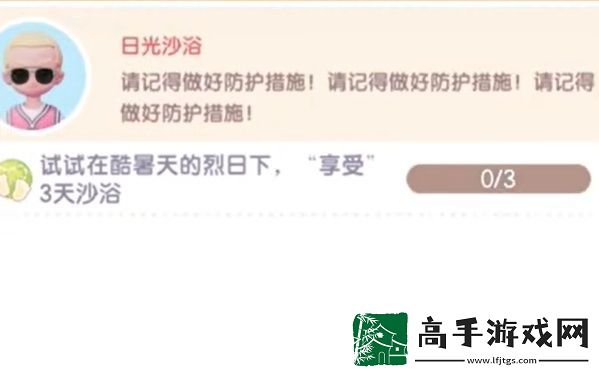 【战斗细节】心动小镇手游沙浴任务怎么完成