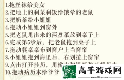文字玩出花快乐**通关攻略