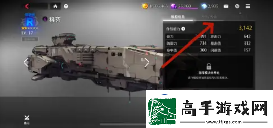 【玩家】异界事务所如何改造舰船异界事务所怎么升级舰船