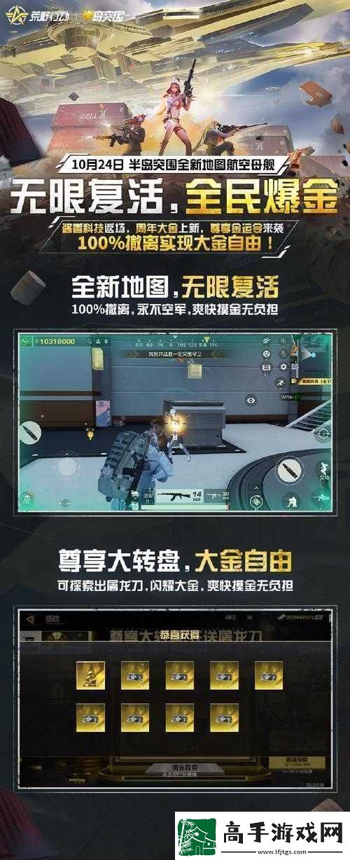 荒野行动公测时间全方位详细解读究竟是什么时候正式上线呢