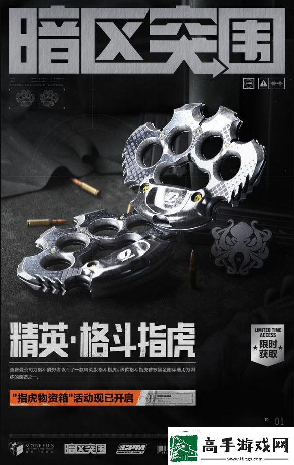 暗区突围黑金国际装备物资有哪些