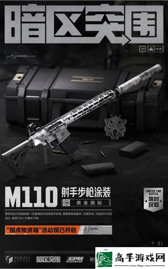 暗区突围黑金国际装备物资有哪些