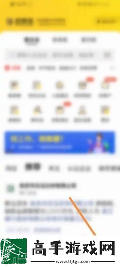 启信宝怎么查个人信息