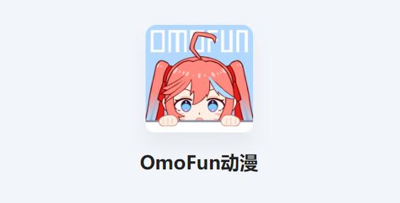 OMOfun官方站入口