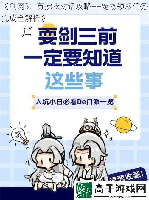 剑3