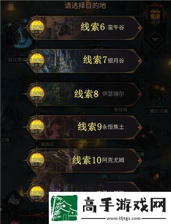 地下城堡3秘宝线索对应地图是什么秘宝线索对应地图攻略