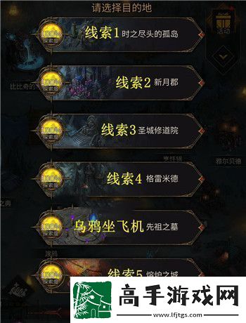 地下城堡3秘宝线索对应地图是什么秘宝线索对应地图攻略