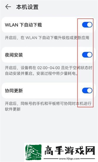 鸿蒙4.0测试版推送怎么关闭
