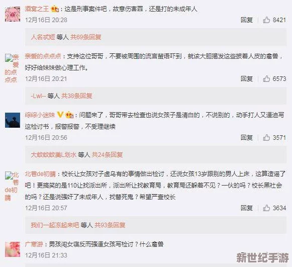 男女做爰猛烈视频视频
