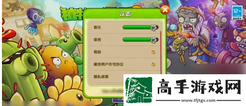 【玩家交流】植物大战僵尸手游如何注销