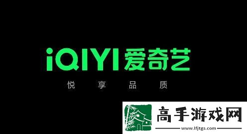 爱奇艺视频怎么转换成mp4格式