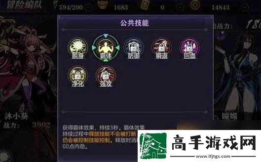 影之刃