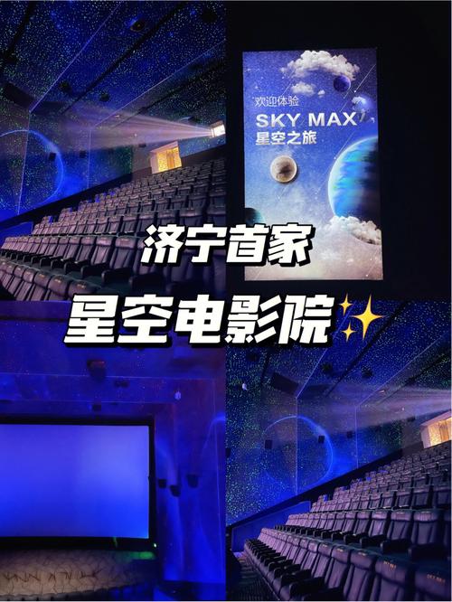 星空影院在线观看免费观看电视