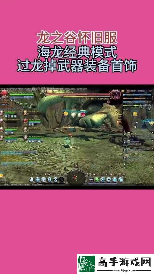 龙之谷手游海龙萨芬特拉第二形态通关秘籍