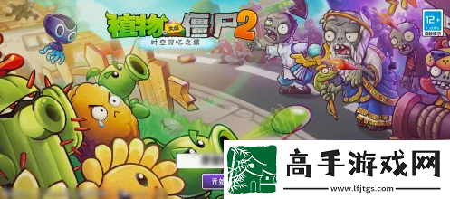 【玩家交流】植物大战僵尸手游如何注销