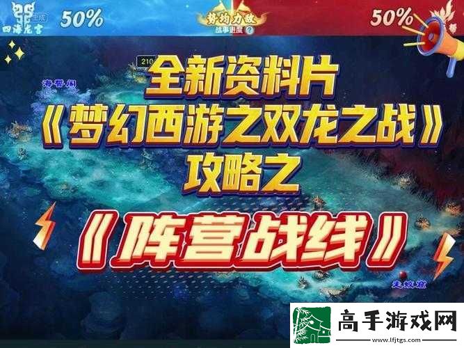 逍遥西游PVP比武系统详解