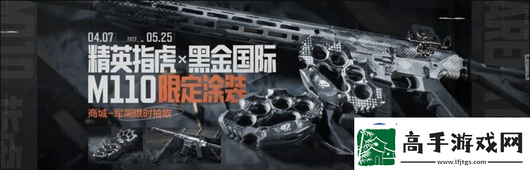 暗区突围黑金国际装备物资有哪些