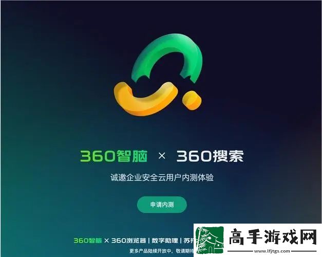 360鸿图入口位置分享