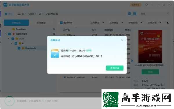 腾讯文档误删文件找回秘籍