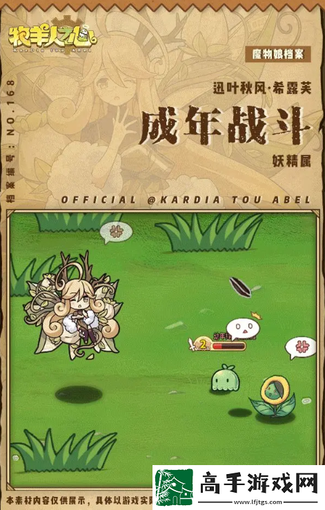 【排位】牧羊人之心希露芙