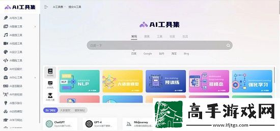 ai工具集网站是什么