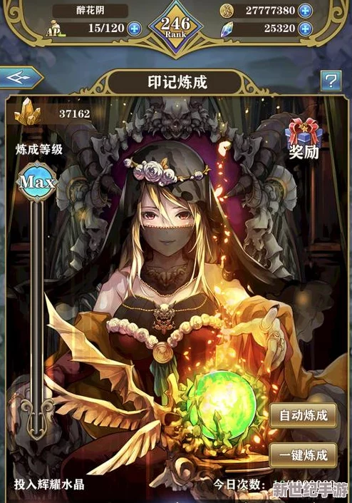 螺旋英雄谭玛菲利娅印记搭配攻略
