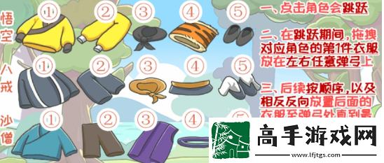 【宠物进阶】西游梗传林间穿衣秀怎么过