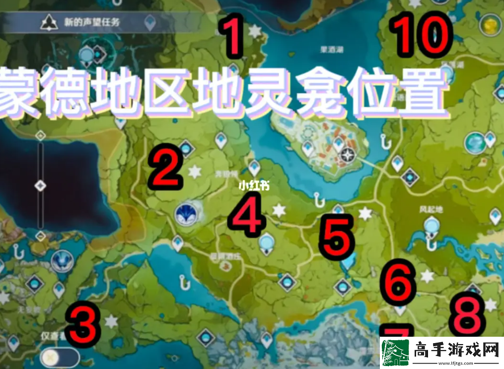 原神蒙德地灵龛钥匙怎么获得