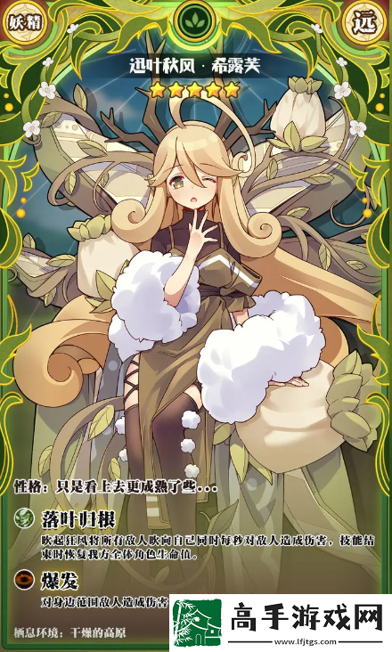 【排位】牧羊人之心希露芙