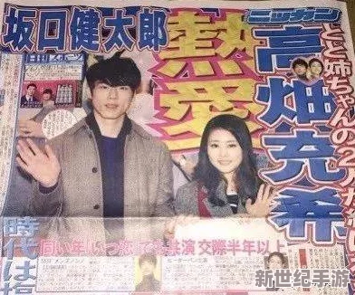 haya和manta＂被曝疑似秘密约会