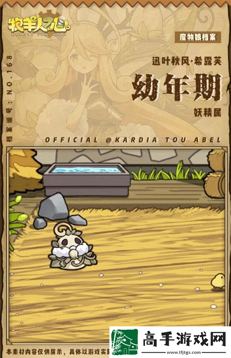 【排位】牧羊人之心希露芙