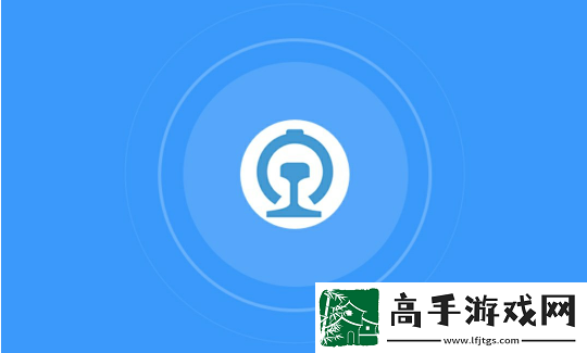 铁路12306候补票成功率高吗