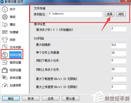影音先锋最新动态