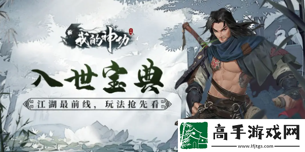 我的神功平民玩什么门派好