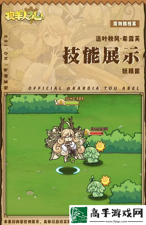 【排位】牧羊人之心希露芙