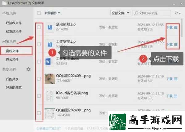 腾讯文档误删文件找回秘籍