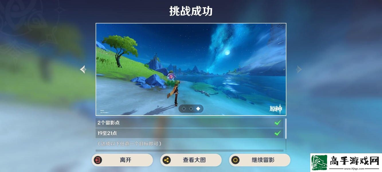 原神画外旅照浮露之章第四天拍照怎么拍